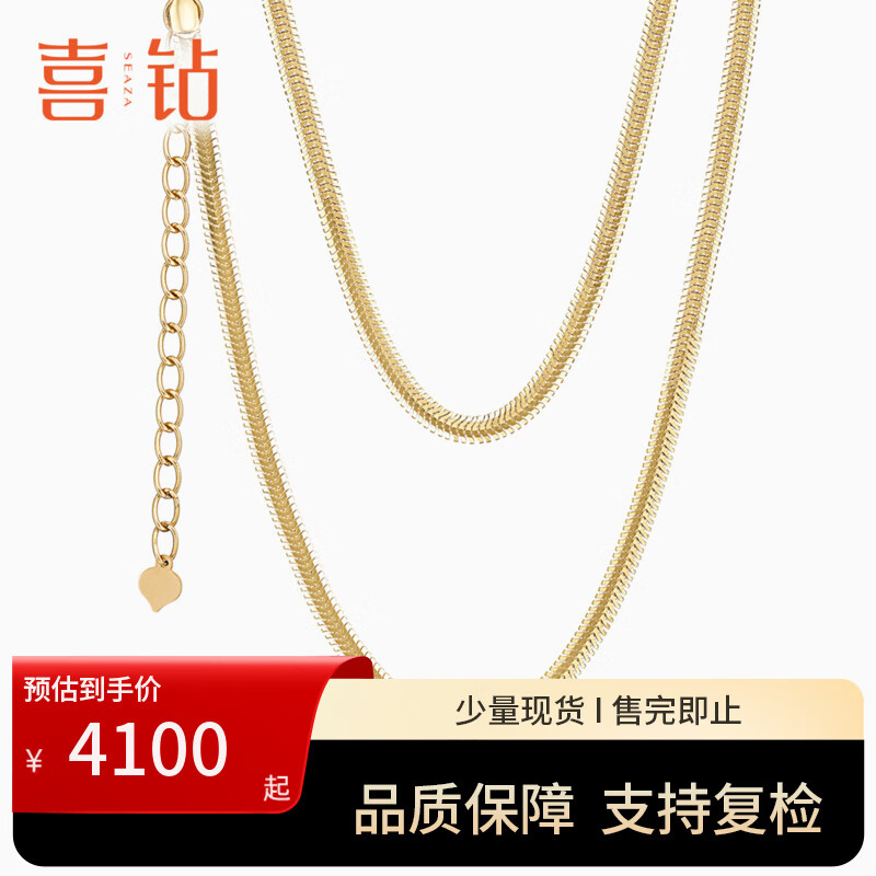 喜鉆18K黃金項鏈k黃彩金蛇骨項鏈可調(diào)節(jié)女款細(xì)鏈素金鏈送女友生日禮物 【S12354】黃18K金約5.3g 42cm