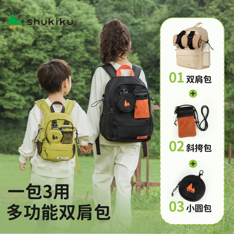 SHUKIKU幼儿园书包男女童小学生趣味组合双肩背包 黑色 M