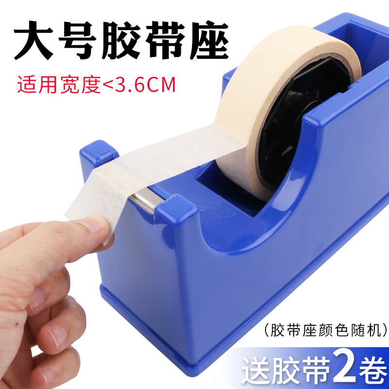 BLIUZR胶带座胶纸机大小号两用胶带台透明胶布胶带切割器