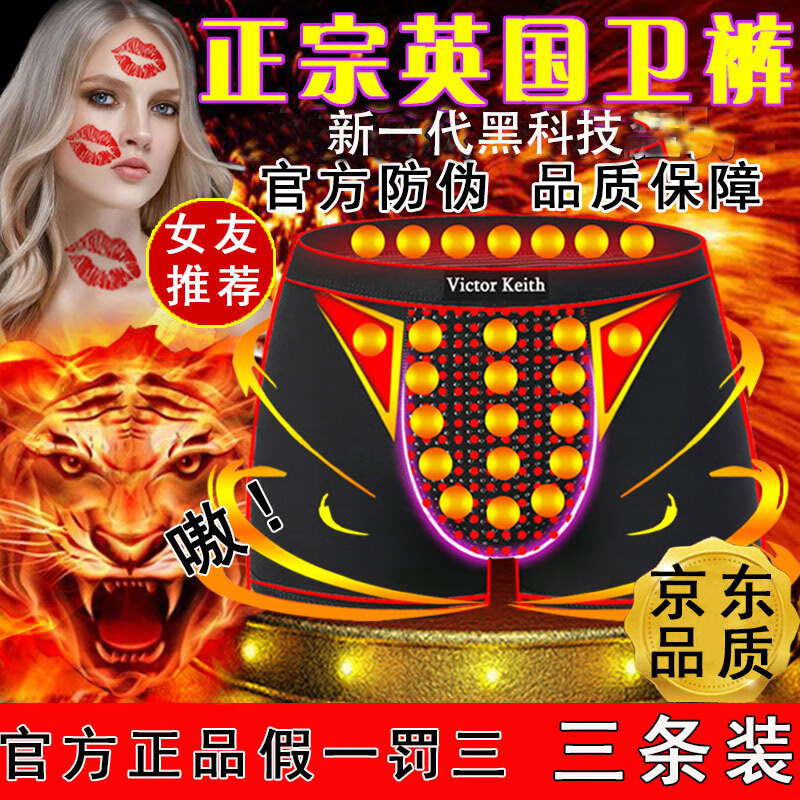 Victor Keith英國(guó)衛(wèi)褲官方正宗男士?jī)?nèi)褲莫代爾磁能量磁療多功能保健生理底褲 3條灰色 【顏色可留言備注】 3條 L 建議【100斤-120斤】