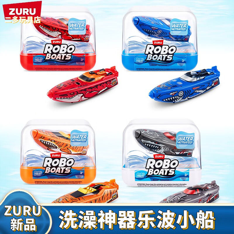ZURU樂波3代小魚海龜小船嬰兒寶寶洗澡伴侶電動(dòng)仿真戲水哄娃玩具 樂波小船隨機(jī)一個(gè)