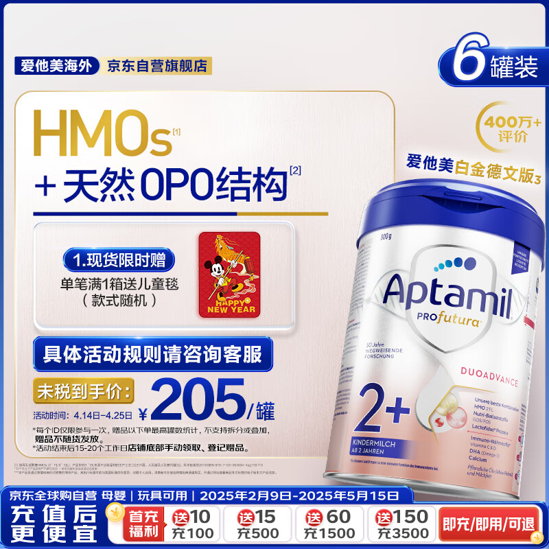 aptamil/������ �¹��׽��2+ 800g Ӥ���̷� 6��