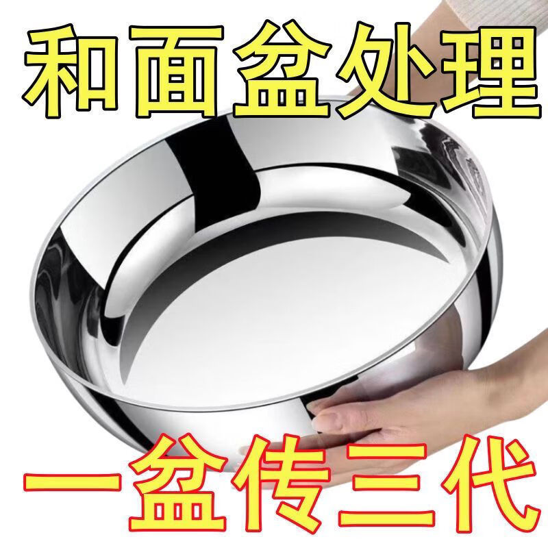 普特尔316不锈钢揉面盆和面加深和面盆家用厨房盆碗加厚洗菜盆拌菜盆子 32cm一个装