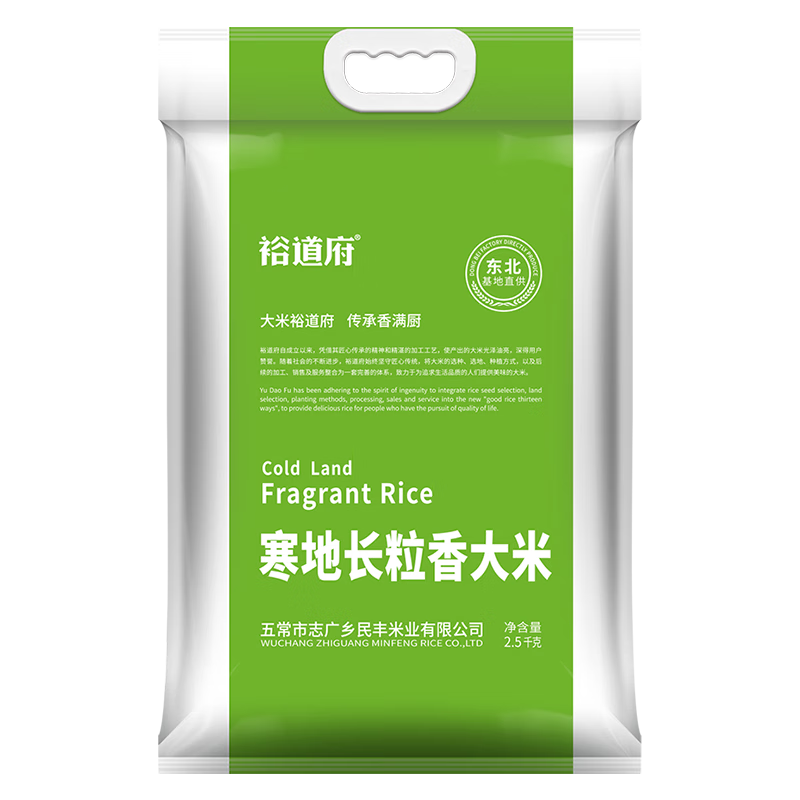 裕道府大米东北核心产区大米福利团购集采香米 长粒香大米 2.5kg*1袋