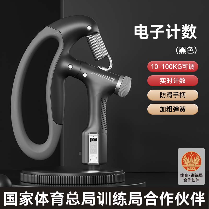 麥瑞克(MERACH)智能握力器男可調節專(zhuān)業(yè)練手力計數鍛煉訓練小臂力量握力計 智能計數握力圈-黑色