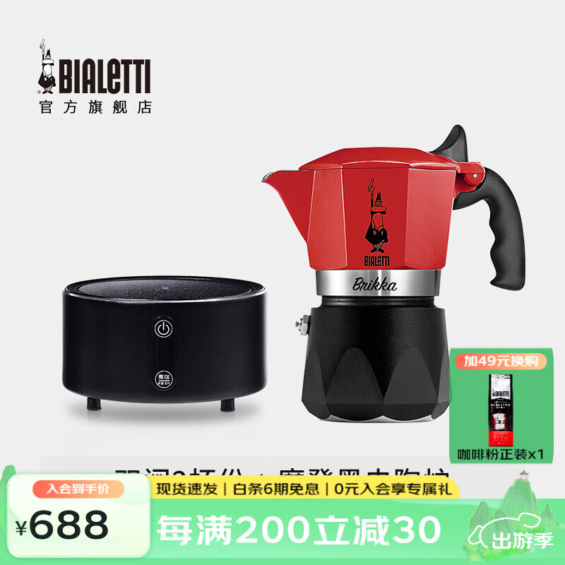 比樂蒂（Bialetti）【新婚禮物】摩卡壺 意大利手沖咖啡壺紅色雙閥意式手動咖啡機 2杯份+4.0電陶爐(摩登黑) 100ml 紅色雙閥款