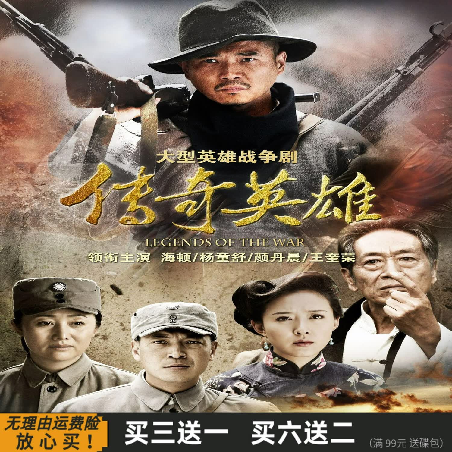 觉口传奇英雄 40集抗日战争电视剧完整版 杨童舒 颜丹晨 dvd碟片光盘
