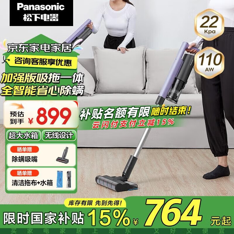 ���£�Panasonic��Aϵ�� �����ֳּ��������� ���ػ� �ϵػ� ����һ�������� ������MC-A12V