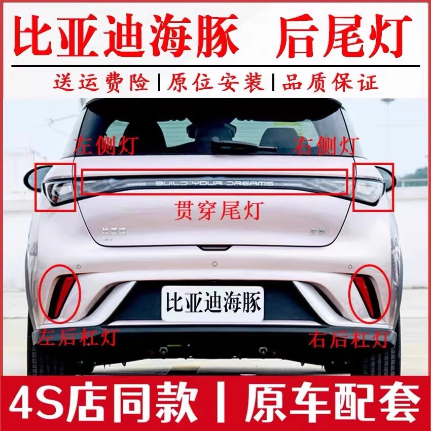 漢巴王適用比亞迪海豚后尾燈后霧燈反射器后保險(xiǎn)杠燈倒車剎車燈殼罩黑框 主駕駛左外側(cè)【原車配套】抗氧化
