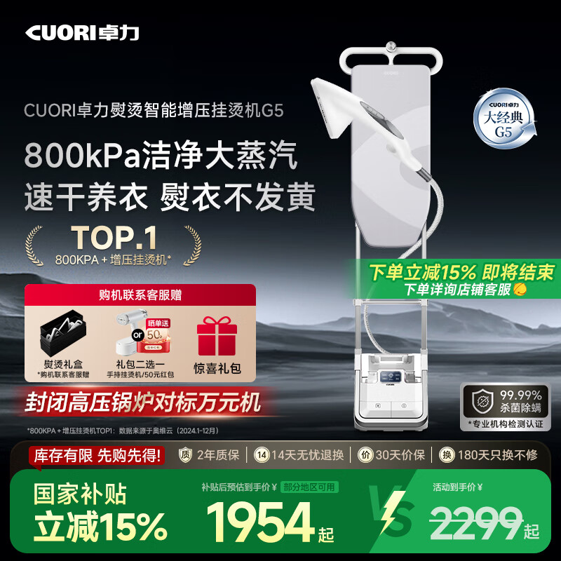 卓力（CuoRi）【大经典G5】全新升级智能语音挂烫机家用蒸汽熨斗挂式熨烫机高效增压蒸汽熨衣机G503 简洁白-智能语音平挂双烫G503