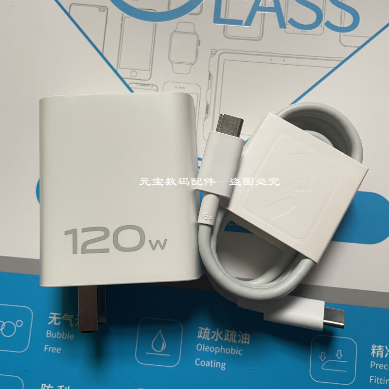 vivo120w充电器原装10充电器原装闪充充电头6A数据线原装快充充电线 【120w原装充电器+数据线】
