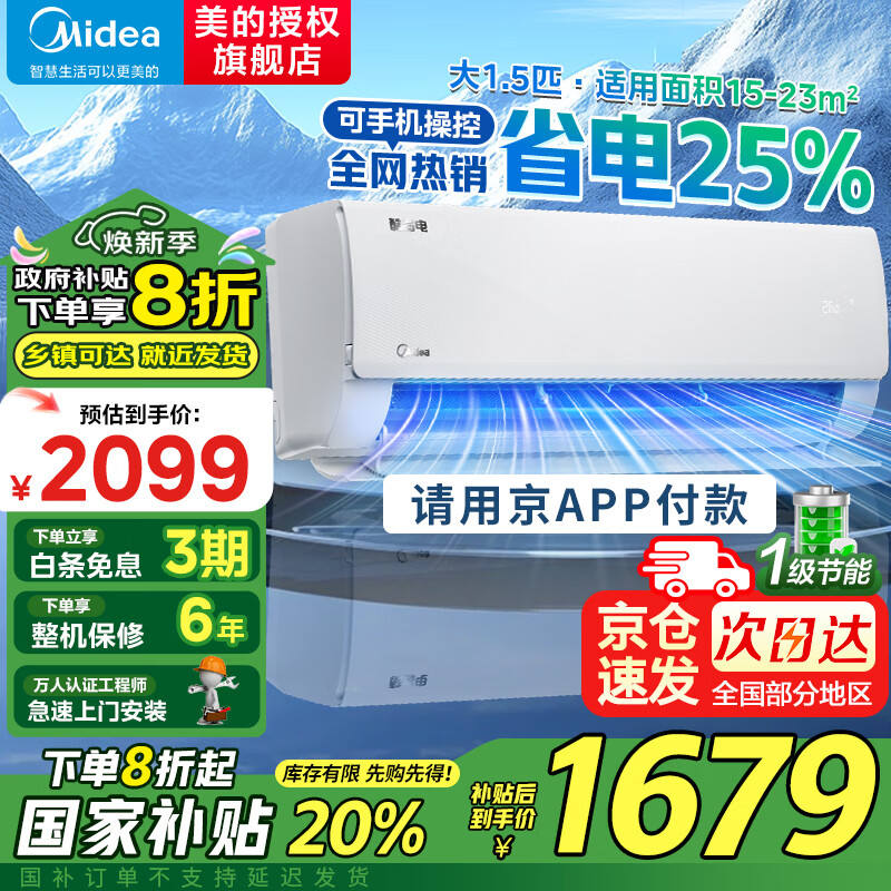 midea/���� �յ� �ڹ�ʽ��Ƶ��ů ��ʡ��ϵ�� һ����Ч 1.5ƥ KFR-35GW/N8KS1-1 
