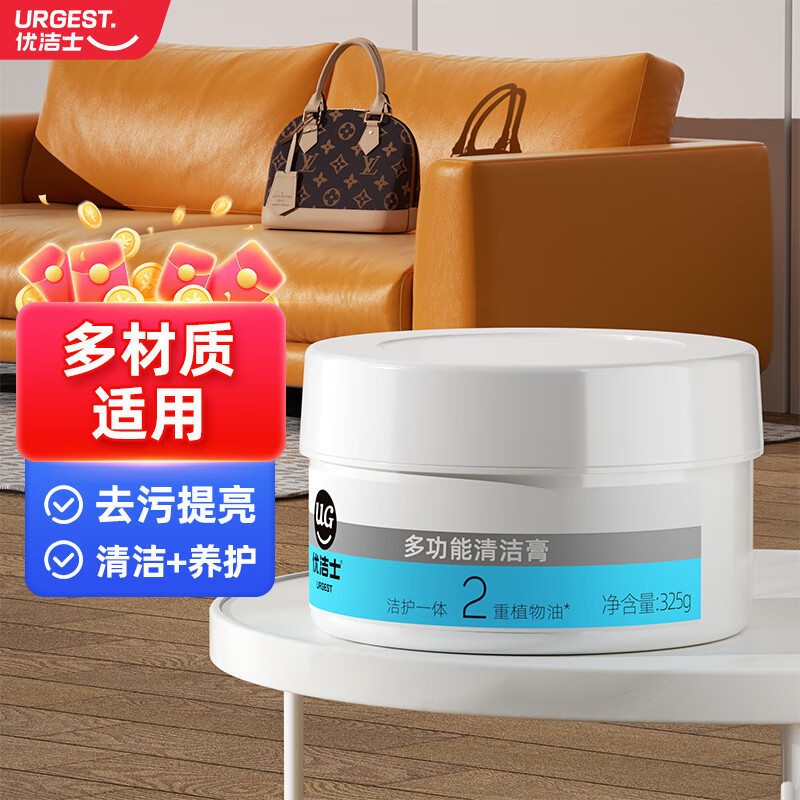 优洁士真皮沙发清洁膏皮革去污保养汽车座椅奢侈品皮包皮衣皮具护理剂 多功能清洁膏325g