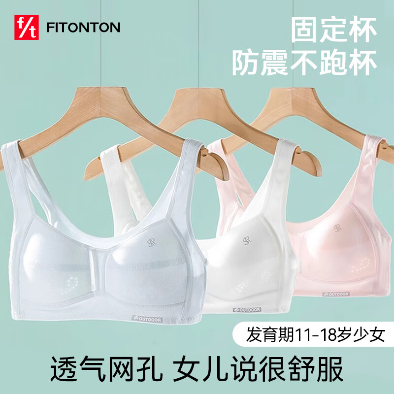 FitonTon Ůͯ���������� 12-18�� ѧ���˶����� ���׶���Ů���� 24.5Ԫ(����ȯ)
