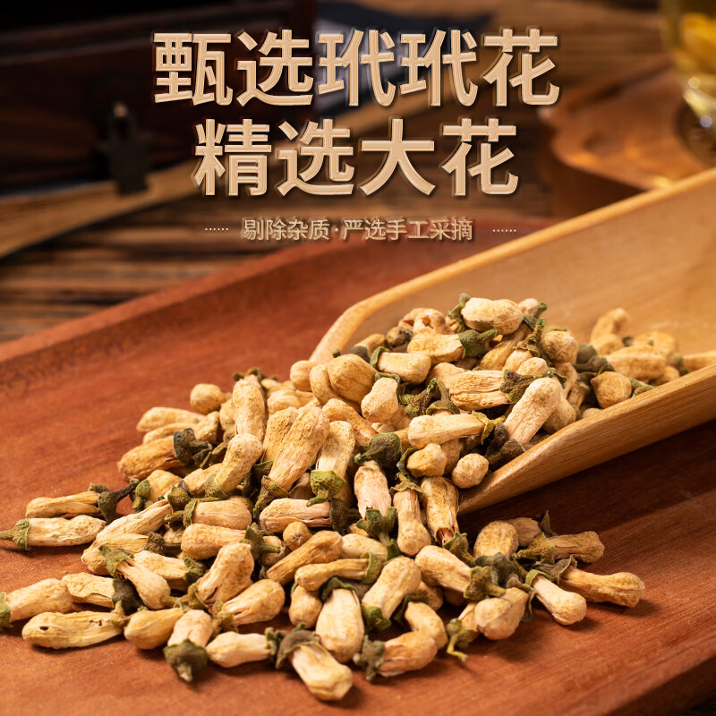 南京同仁堂玳玳花茶叶无硫回青橙枳壳花酸橙花花草代代花茶中药材原料 3罐装