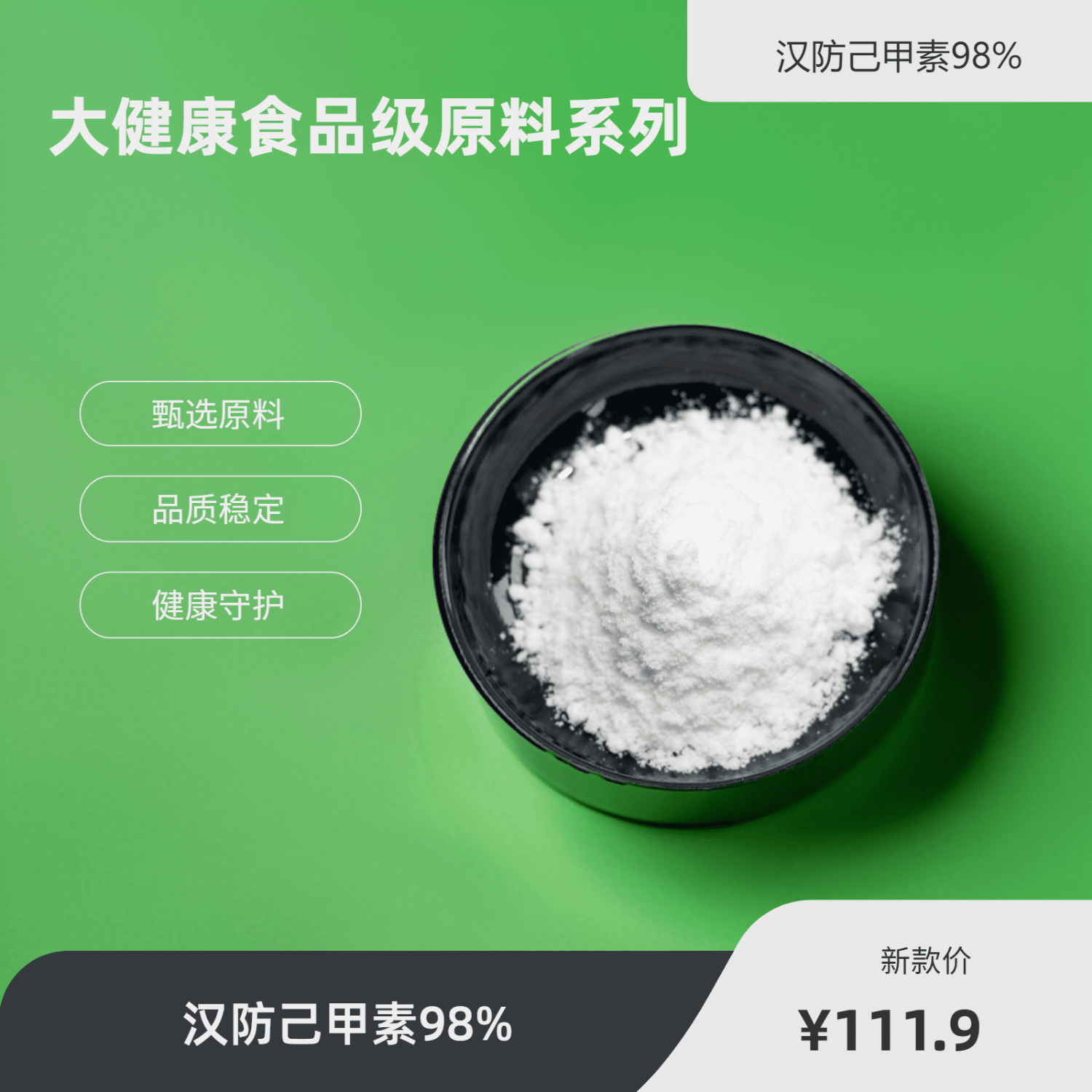 汉防己甲素98%1g粉防己提取物 98%1克