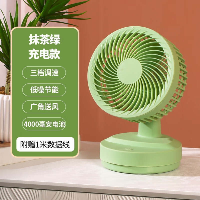 OR桌面充电风扇大风力USB办公室学生宿舍蓄电户外超长续航可拆洗轻音低噪节能可摇头台扇空调循环扇 抹茶绿充电款【4000毫安锂电池】【三挡调节】