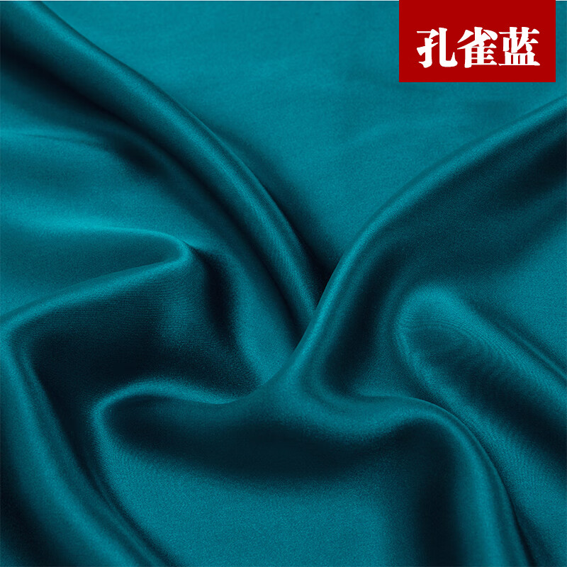 真絲布料做衣服 19姆米面料100綢布料零裁布頭零頭素縐緞114門幅 孔雀藍(lán)(1米價(jià))