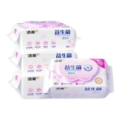 洁柔益生菌湿厕纸80抽*4包 洁厕湿厕纸纸巾湿巾 可搭配卷纸可冲入马桶