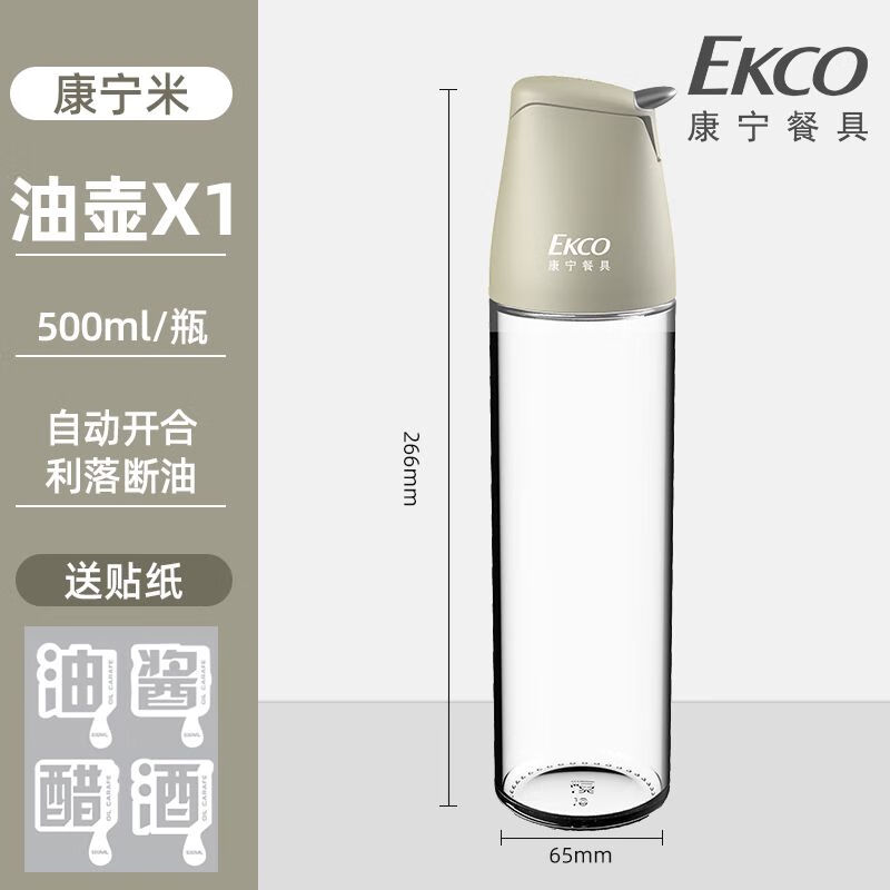 康宁玻璃油壶防漏油罐厨房家用不挂油调料瓶装油容器酱油醋壸油瓶 单个装康宁米玻璃油壶500ML