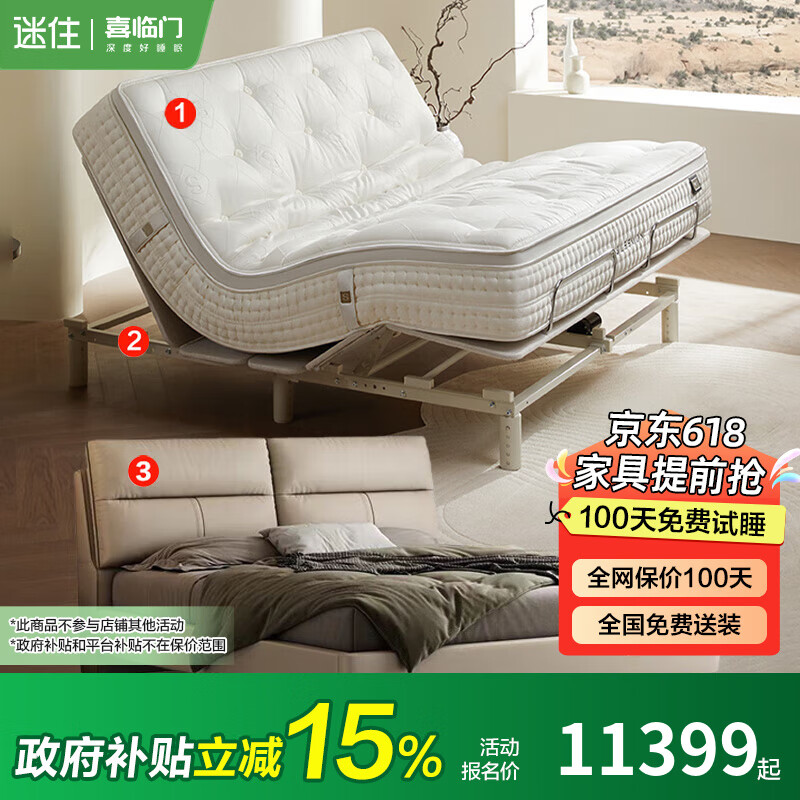 喜临门【MD3】伯尔尼S真皮床（无排骨架） 智慧T1功能床 M80床垫[床架] 无排骨架床-月牙米+智慧T1+M80_S 1.8*2米