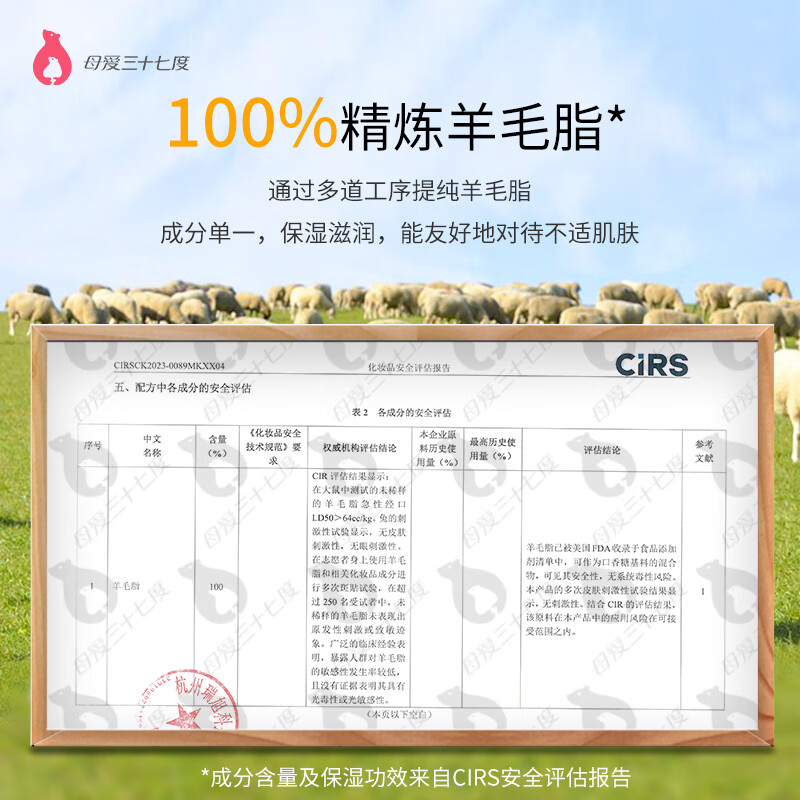 母爱三十七度羊脂膏乳头霜皲裂羊毛脂膏滋润保湿舒缓37g 37g