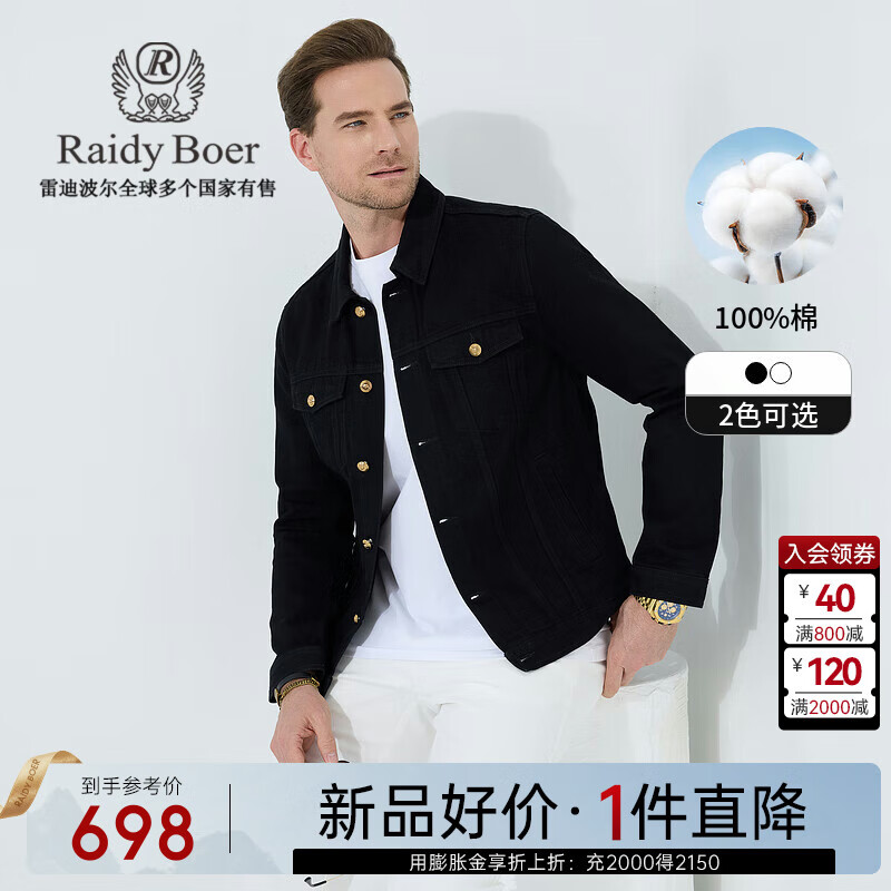Raidy Boer/雷迪波爾【刺繡圖案】2025春休閑牛仔夾克外套男 3001 黑色 M /170/48