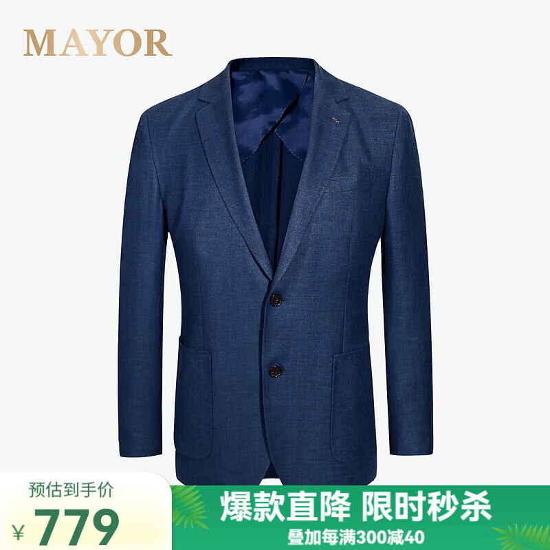 MAYOR男装 春季Loropiana职业正装单排扣时尚西服上衣 深蓝色 170A （170/92A）