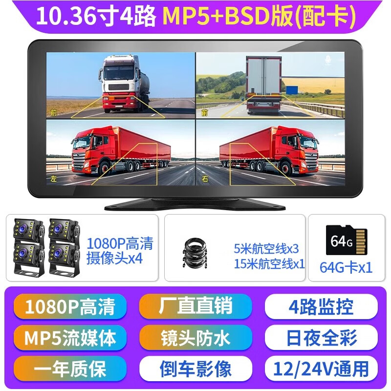 ���ԣ�YOELBAER����������Ӱ�����ҹ��ǰ��˫¼��·����ո��24vͨ���г���¼�� 10.36�紥��MP5��·+BSDԤ��+64G 538Ԫ