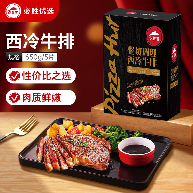 ��ʤ�ͱ�ʤ��ѡ ���е�������ţ�źڽ����650g 5Ƭװ ԭ������