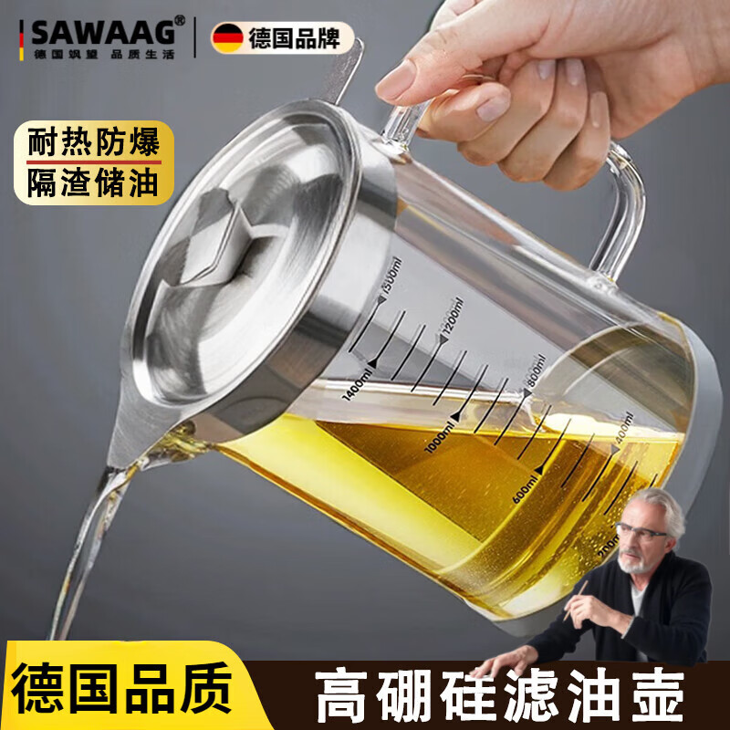 飒望德国油壶厨房大容量家用高硼硅玻璃油瓶不挂油不漏油耐高温油罐 加厚款玻璃滤油壶 喷油壶 1000ml