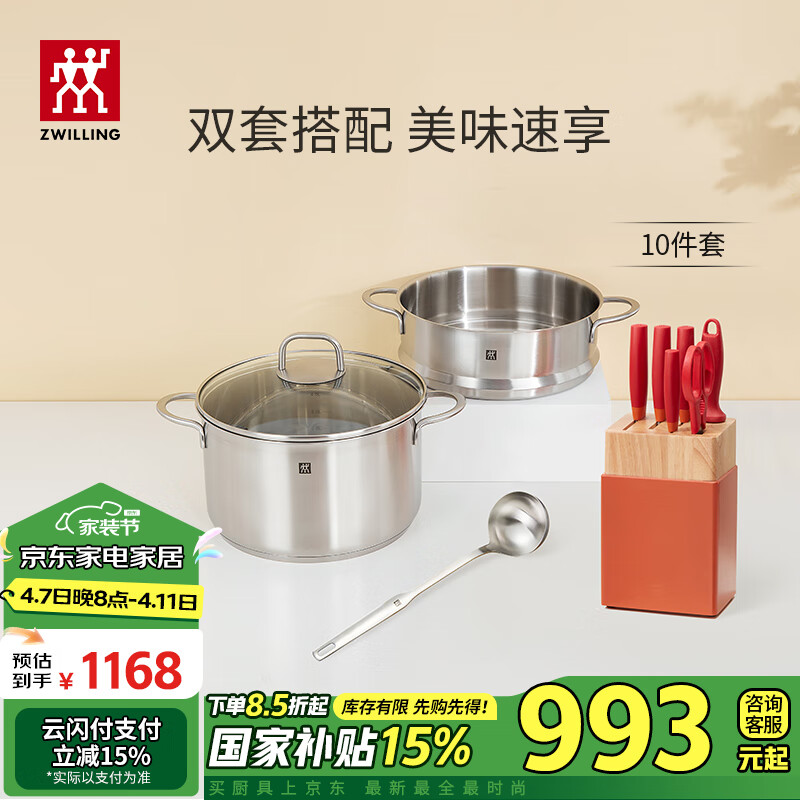 ˫���ˣ�ZWILLING��������װ����������������׵�����װ�в˵����ǵ����ó���ȫ��