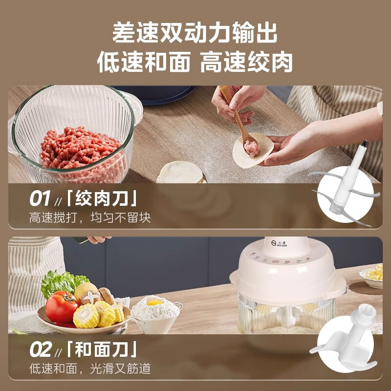扬子（YANGZI）绞肉机料理机多功能家用绞肉和面机家用全自动和面揉面一体机家商用全自动电动纯铜电机揉面搅面机 直播同款 【和面机+绞肉机】 6叶精钢刀 5L