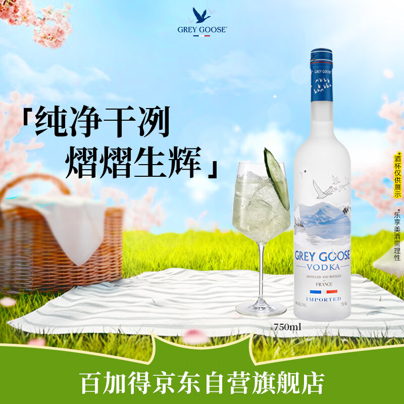 Grey Goose/���� �Ҿ� 40����� ԭζ 750ml *1ƿ