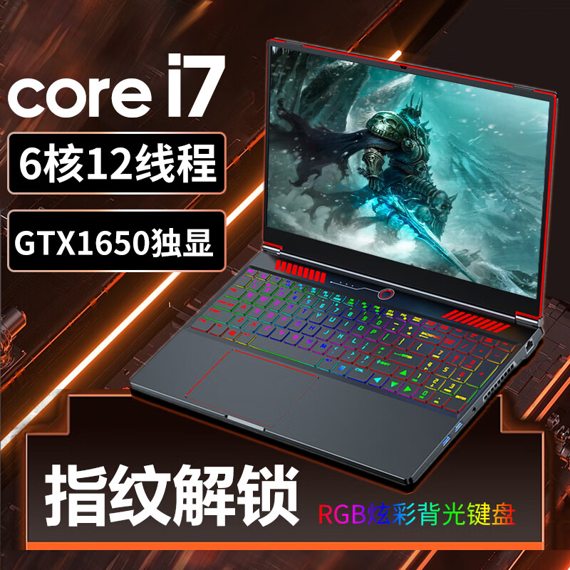 霆硕 【酷睿i9+4G独显GTX1650】16.1英寸新品高性能游戏本笔记本电脑轻薄款办公电竞直播本 酷睿i7-9750H + 4G独显GTX1650 16G高频内存+512G高速固态盘