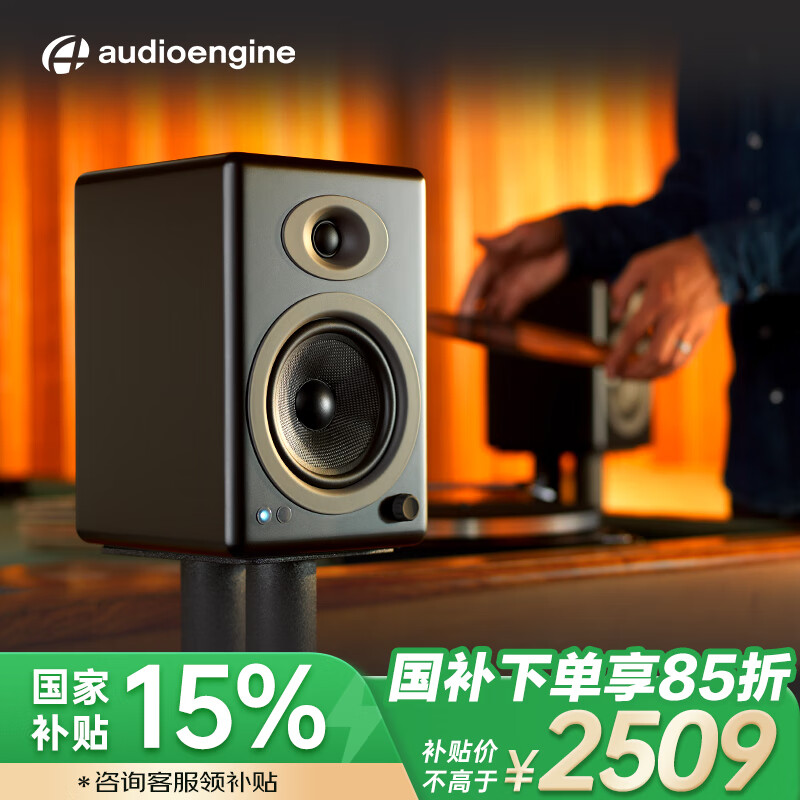 ���棨Audioengine�������Ҳ�����A5+Wireless ������������̨ʽ ������������ �����Դ���� ��к�