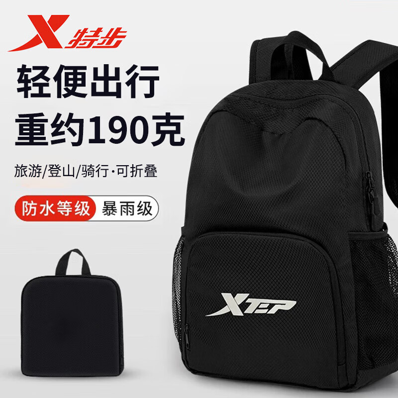 特步双肩包男超轻可折叠户外休闲运动旅行包大容量学生书包登山背包女