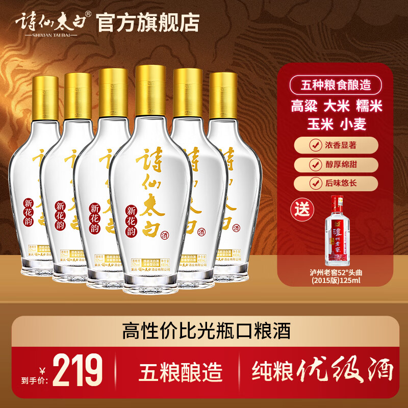 ʫ��̫���»��� 52��Ũ���Ͱ׾� 52%vol 480mL 6ƿ