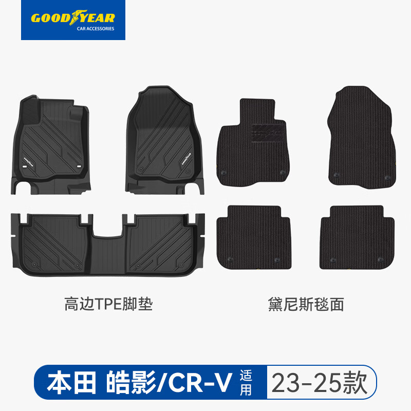 �����죨Goodyear��TPE�����ŵ����ñ����Ÿ�Ӣ�����ӰCRV˼��ڵ�URV�������� �Ӱ/CRV 23-25�� TPE�ŵ�+����˹