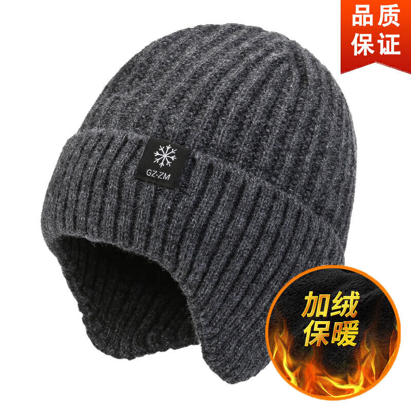 |【加绒款】帽子男冬防寒针织帽保暖毛线帽棉帽冬季电动车防风护耳 雪花护耳帽-灰色加绒-均码-1个 无规格