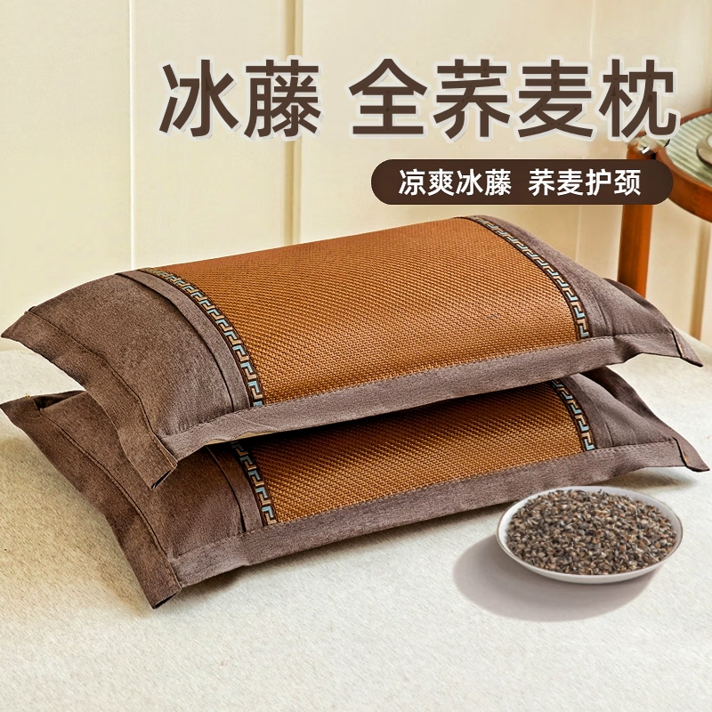 JCZS蕎麥枕茶香枕冰絲涼枕夏涼枕頭護(hù)勁椎涼席枕助睡眠枕芯竹藤枕整頭 涼感冰藤茶花枕-方角棕色【單只