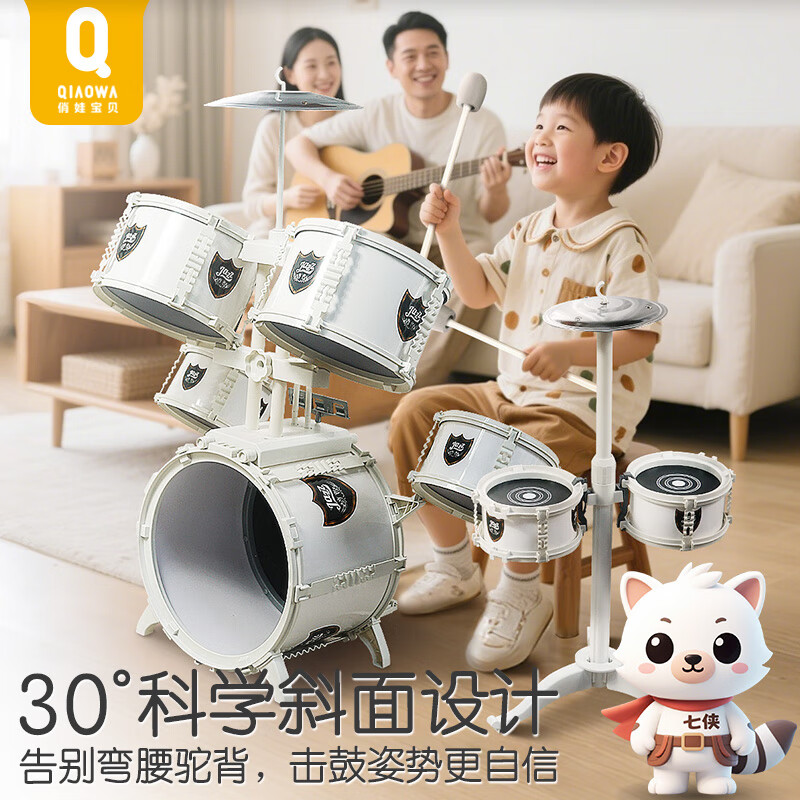 俏娃宝贝（QIAO WA BAO BEI）架子鼓儿童玩具初学爵士鼓1-3-6-8岁男女孩生日周岁圣诞节礼物