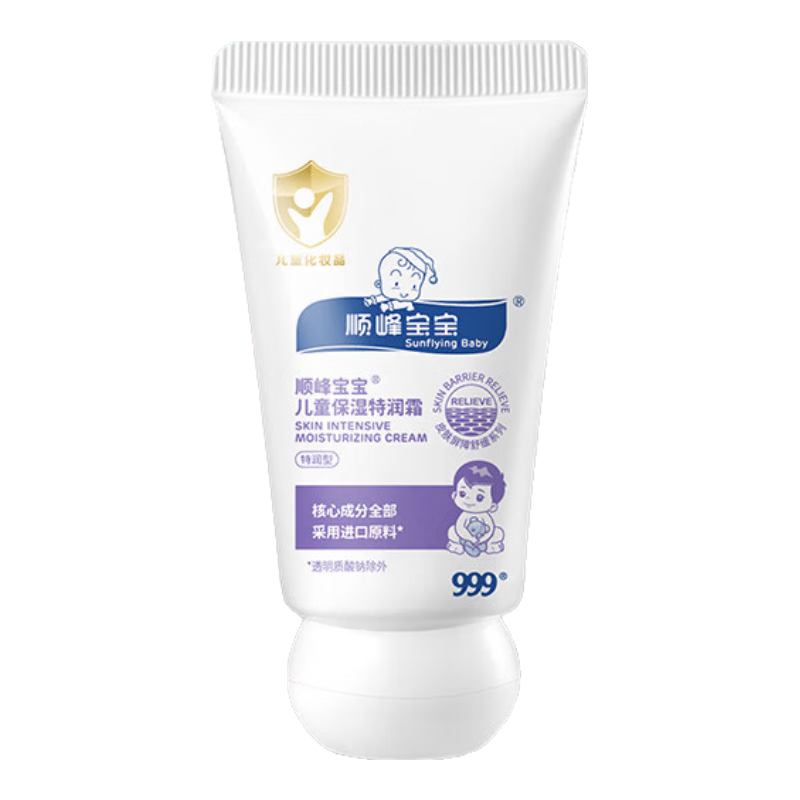 ˳�屦������˪20g ������˪Ӥ��˪�����鱦��˪�滺���б�Яװ��ͯ˪��ˮ 19.9Ԫ