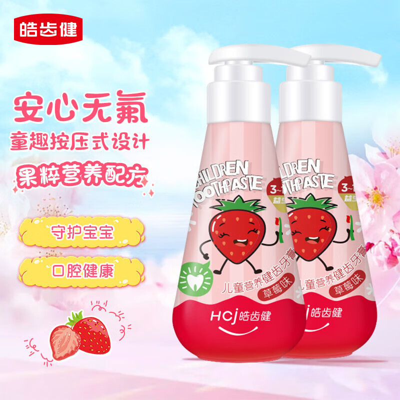 ΢Сݽ ͯѹʽ 120g*2֧/޷ѡ20.6Ԫȯ