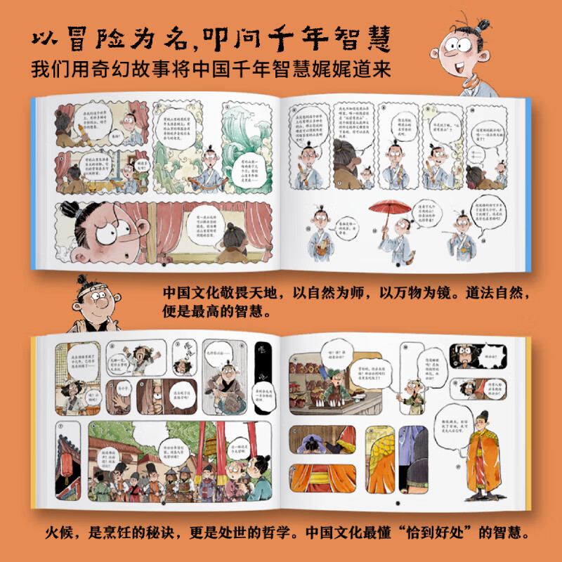 从前有座山 3-6岁5-8岁绘本读物 课外书 少年奇幻冒险漫画,培养思辨力,多角度思考问题。趣味故事传递中医、历史、民俗等传统文化精髓,激发想象力,奇幻设定 从前有座山 全4册