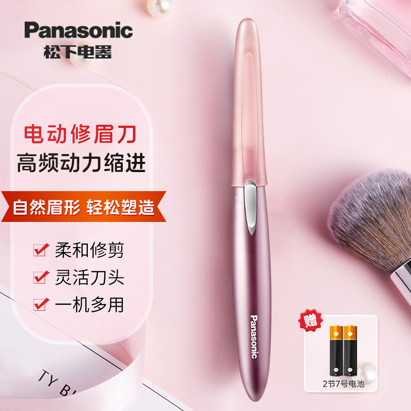 松下（Panasonic）电动修眉刀初学者自动修眉器刮毛刀剃毛器多功能美容修剪器ES-WF30/ES-WF61送女友老婆女神节礼物 俏丽粉ES-WF61【灵活刀头 不伤皮肤】