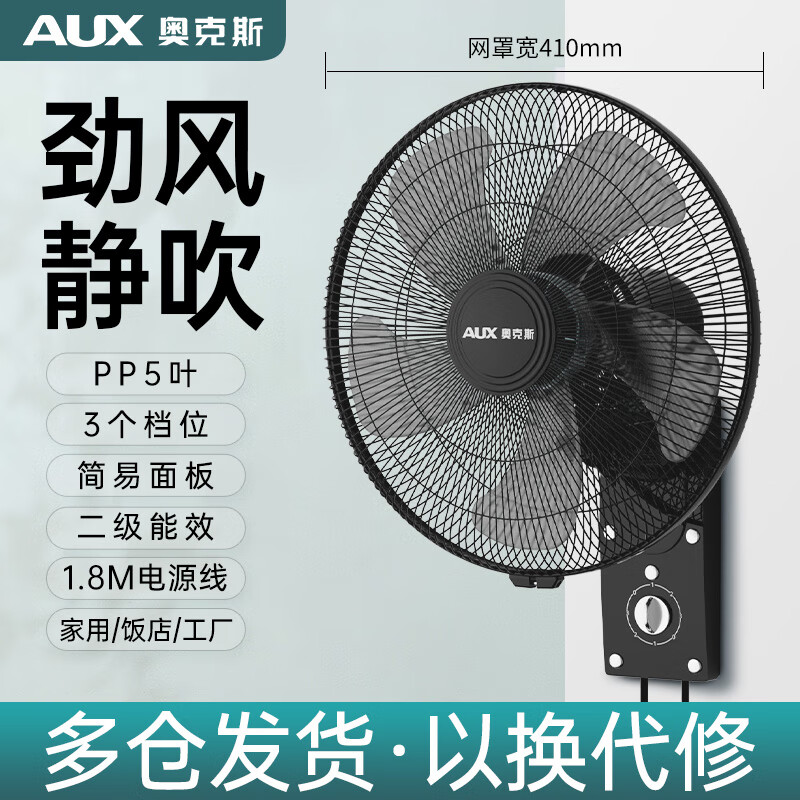 奧克斯壁扇掛壁式電風(fēng)扇家用餐廳遙控壁掛墻壁搖頭掛式大風(fēng)扇節(jié)能宿舍電扇辦公室車間寢室面板 16英寸機械五葉 加長電源線