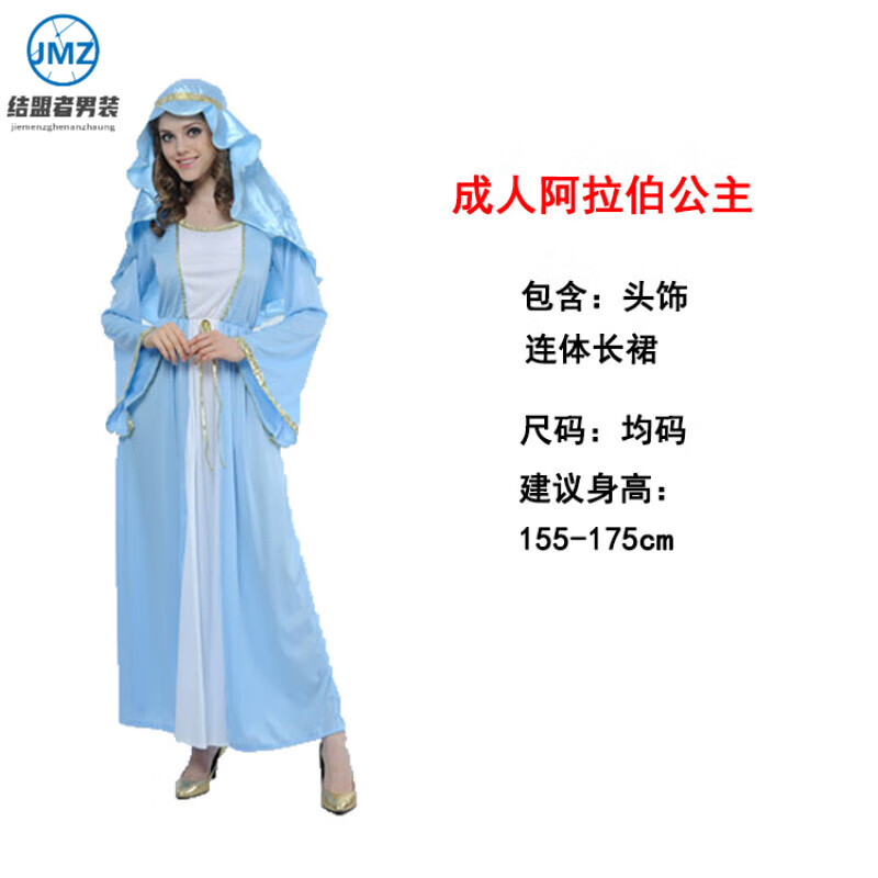 結盟者萬(wàn)圣節成人男女cos阿拉伯服裝印度阿拉丁中東迪拜長(cháng)袍牧羊人衣服 成人阿拉伯公主