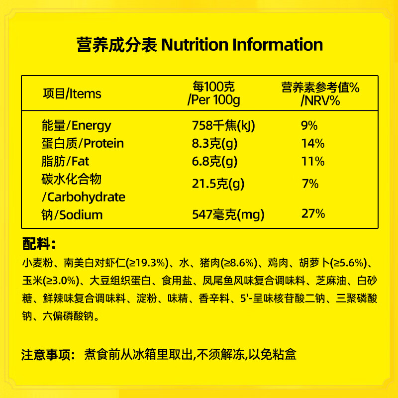湾仔码头 水饺云吞组合 1000g玉米水饺+1000g大白菜水饺+400g虾皇水饺