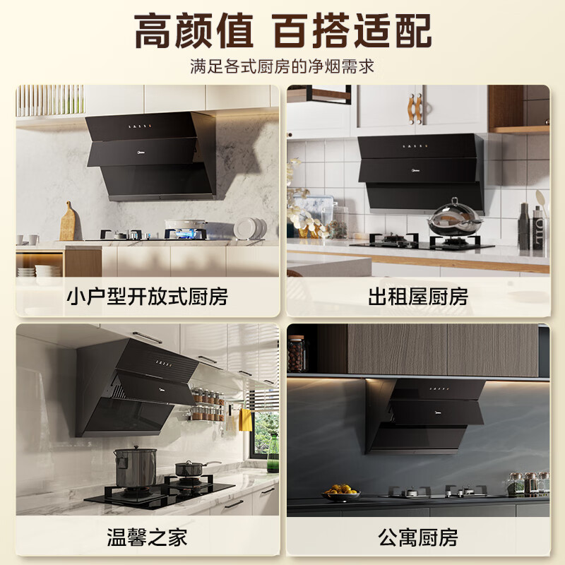 2026年侧吸抽油烟机十大品牌排行榜:这10款吸油效果强,厨房清新无烟